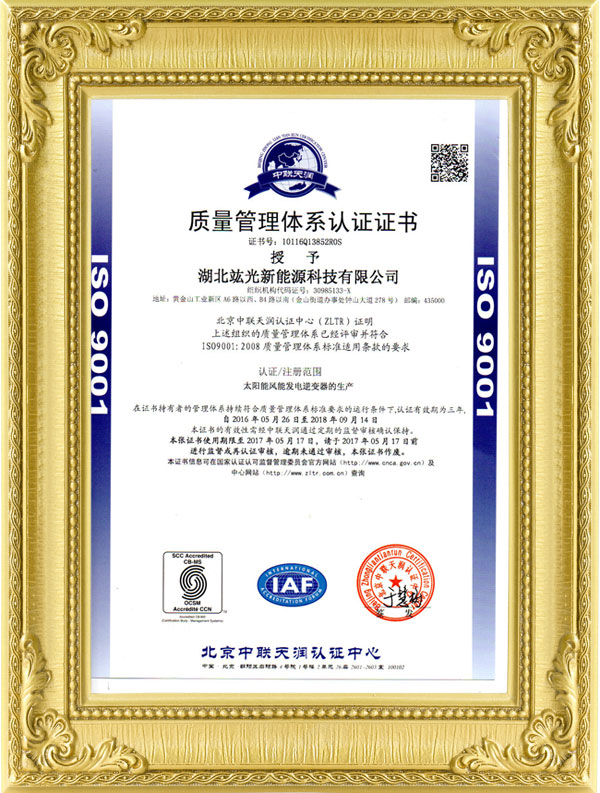 我公司顺利取得ISO 9001：2008认证证书