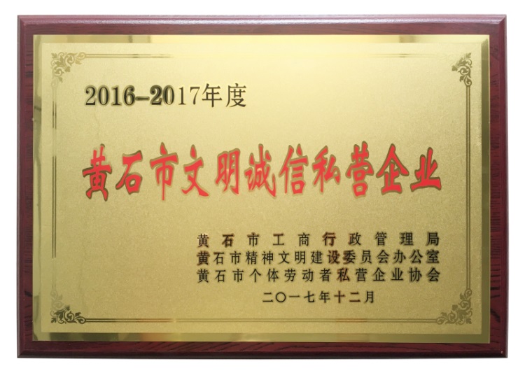 Our company won special award