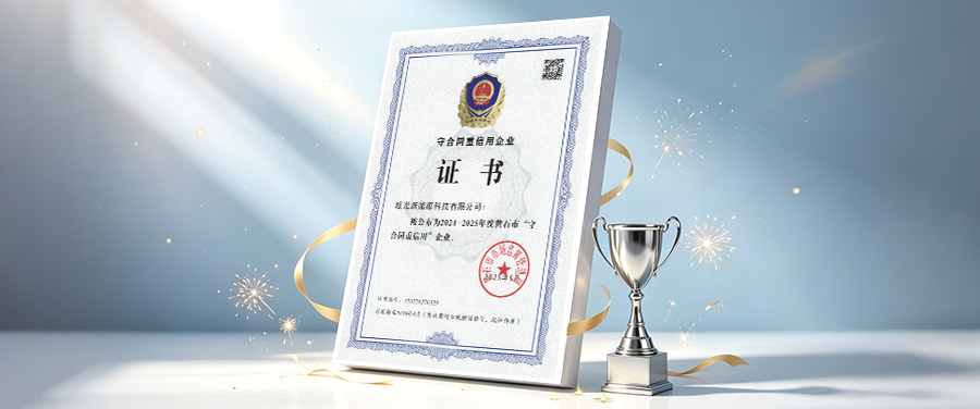 [Good News] We are pleased to announce that our company has been honored as a 